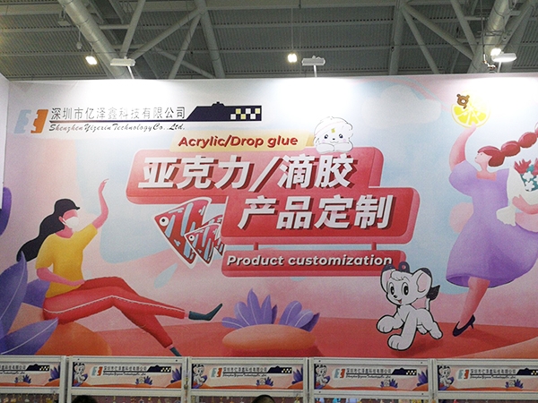 2020年6月份参加礼品展圆满成功